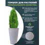 Высокий горшок для цветов 31x46 белый камень GreenShip