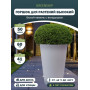 Высокий горшок для цветов 41x60 белый камень GreenShip
